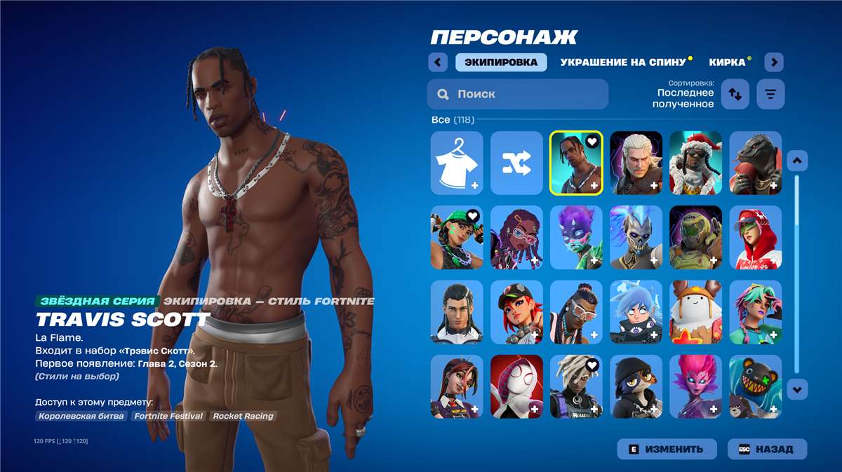 продажа аккаунта к игре Fortnite